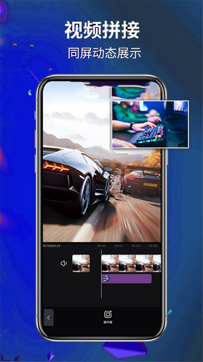 爱编辑视频大师软件