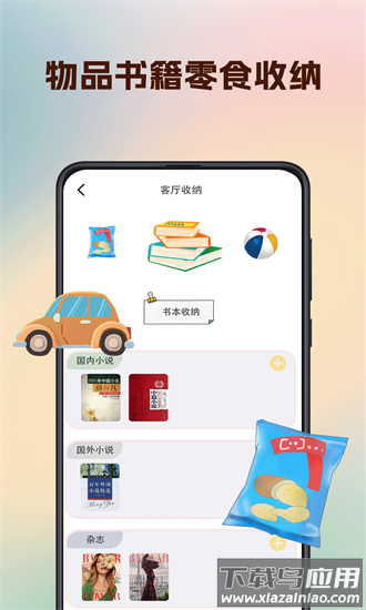 型男穿搭手机版