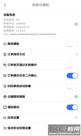 么么哒外卖骑手官方版