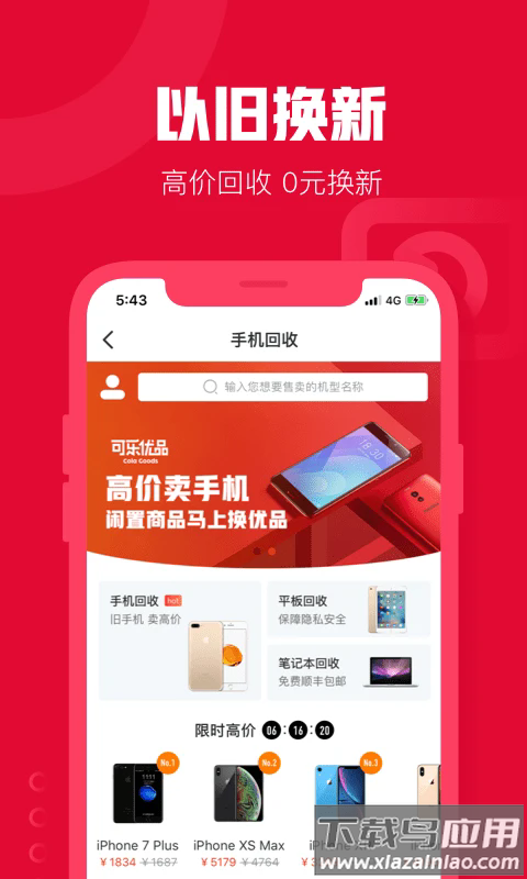 元气闲置最新版