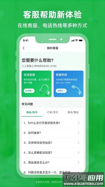 锅圈云铺商家版软件