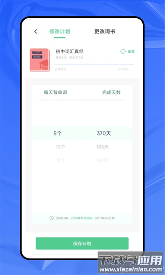 英语同步课堂app最新版本