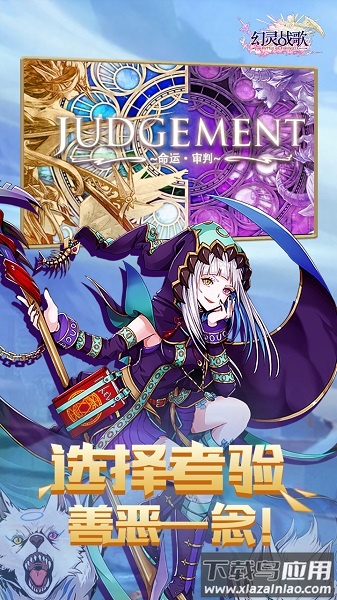 幻灵战线星空物语游戏