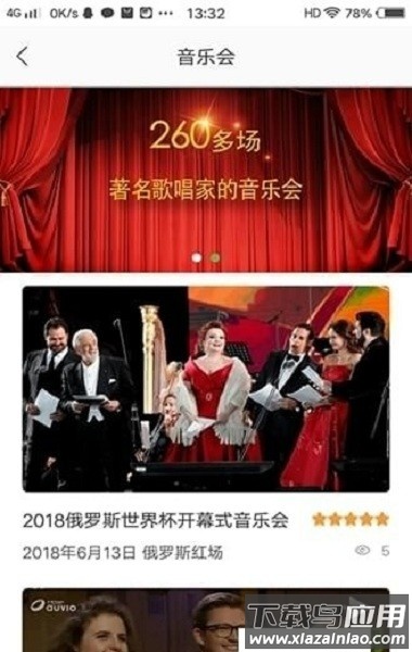 国际声乐手机版