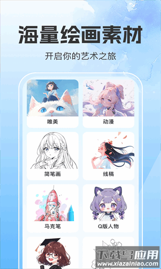 pro素描绘画世界最新版