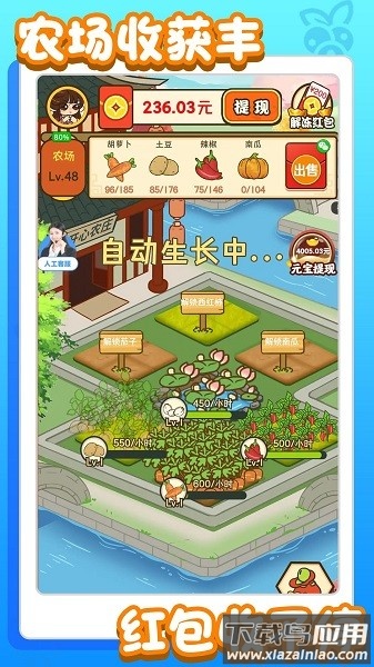 农场赚钱乐红包版