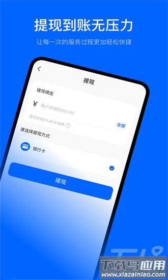 海鸥服务官方版