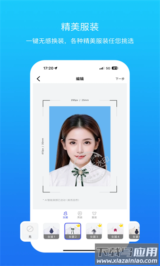 证件照智拍最新版
