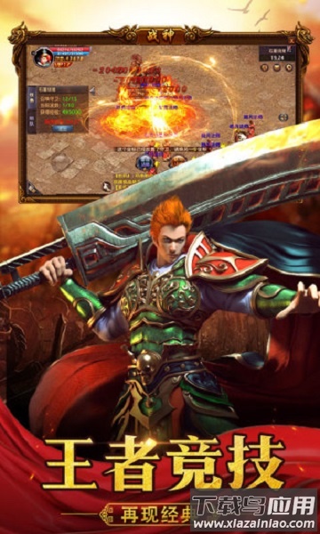 冰雪复古传奇游戏