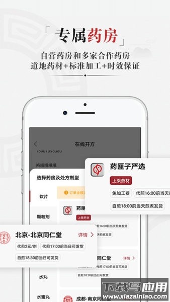 药匣子官方软件