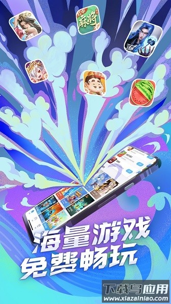 腾讯qq游戏大厅手机版