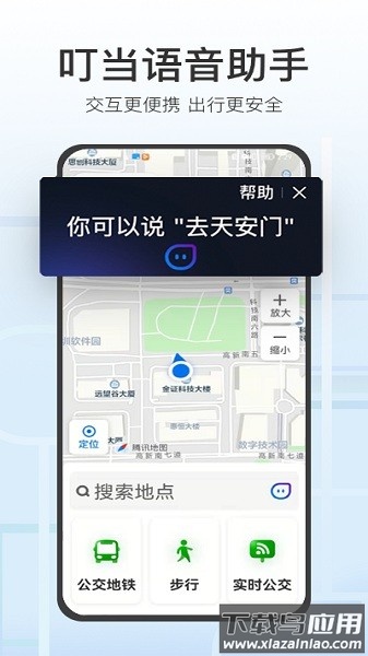 腾讯地图关怀版手机版