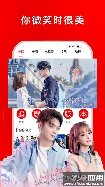 追剧影视大全最新版