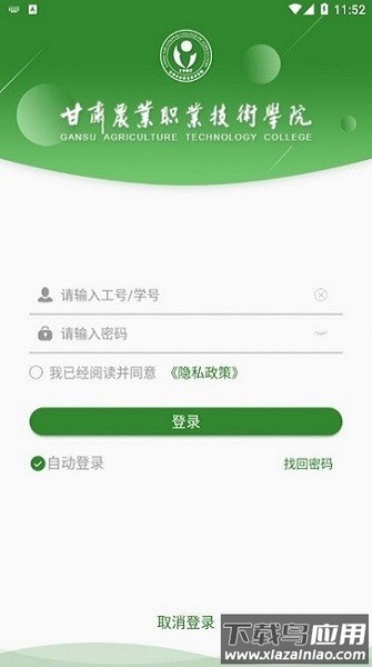 甘肃农职最新版本