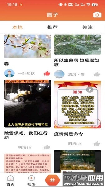 辽阳县融媒客户端