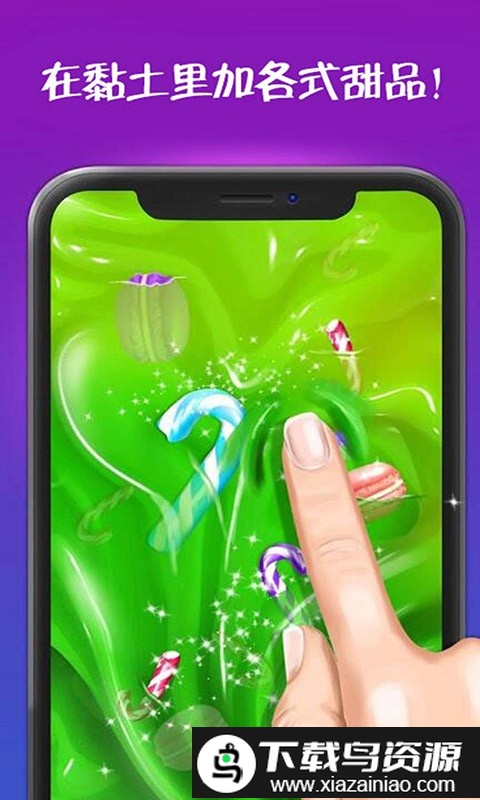 模拟玩具史莱姆游戏截图1