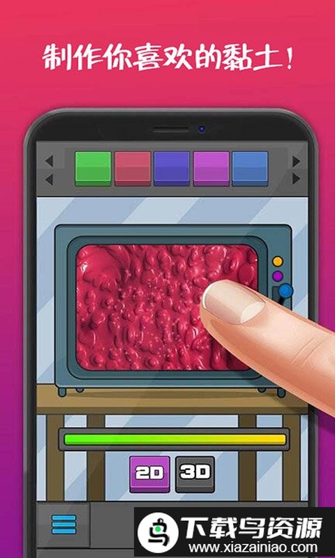 模拟玩具史莱姆游戏截图2