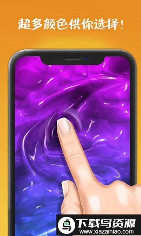 模拟玩具史莱姆游戏截图4