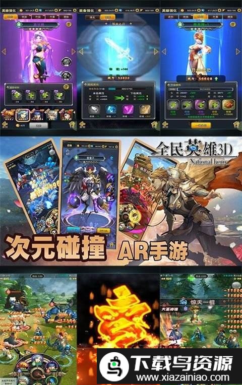 全民英雄3d满v变态版截图3