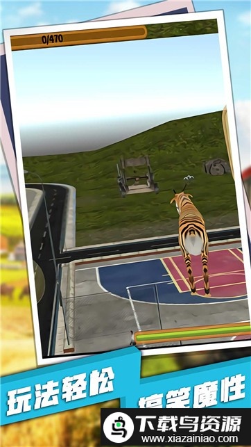 普通的山羊手机版截图1