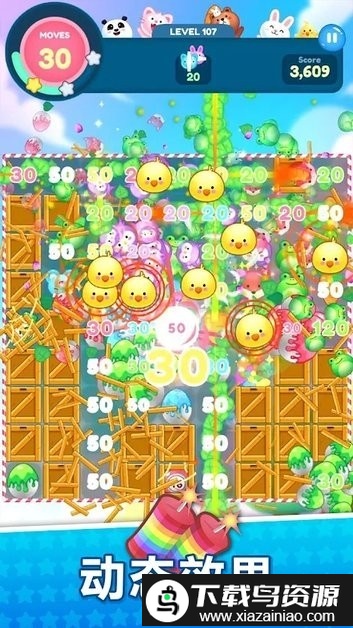 动漫比赛消除游戏截图4