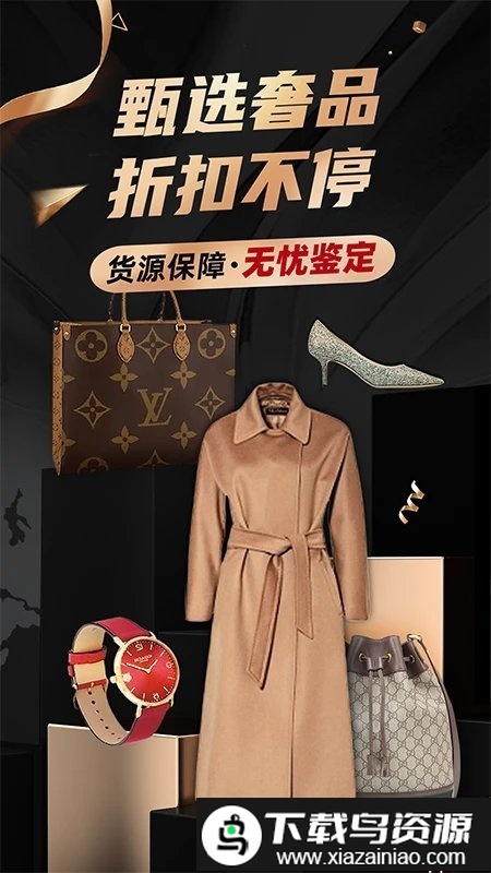 洋码头海外购官方手机版截图1