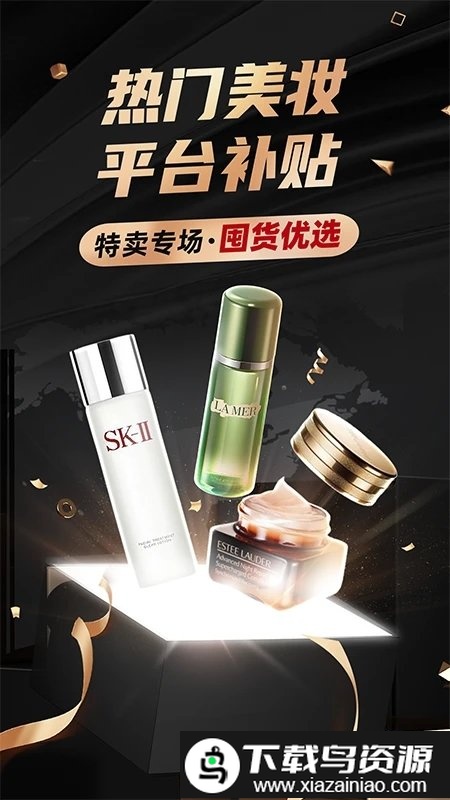 洋码头海外购官方手机版截图2