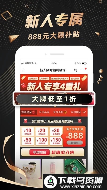 洋码头海外购官方手机版截图4