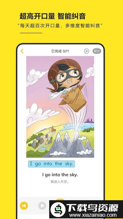 raz阶梯阅读app截图1