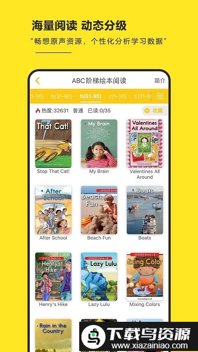 raz阶梯阅读app截图2