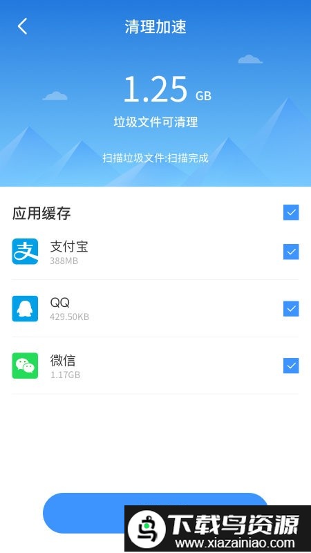最美手机管家app截图1