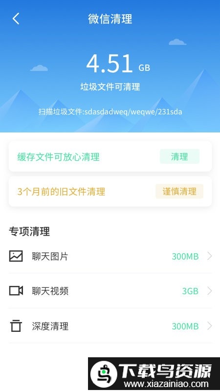 最美手机管家app截图2