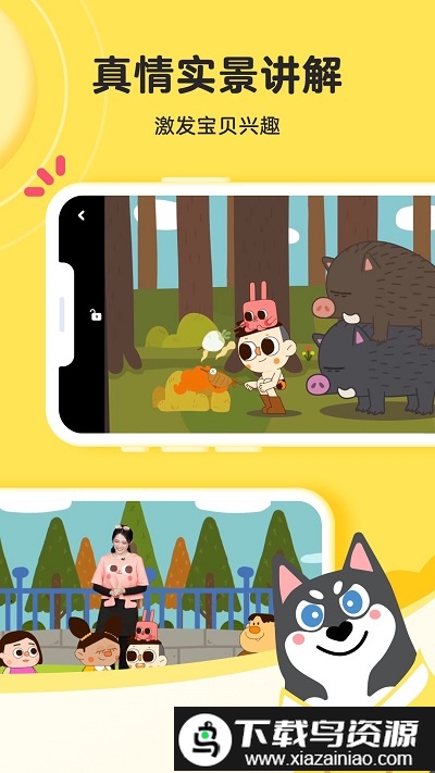 凯叔语文app(改为凯叔乐读)截图1