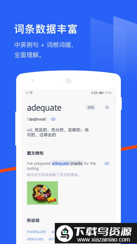 百词斩四级估分器新版截图2