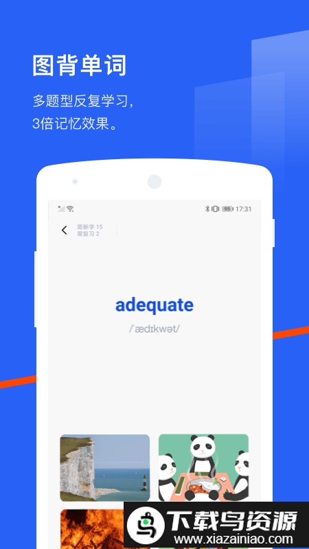 百词斩四级估分器新版截图5