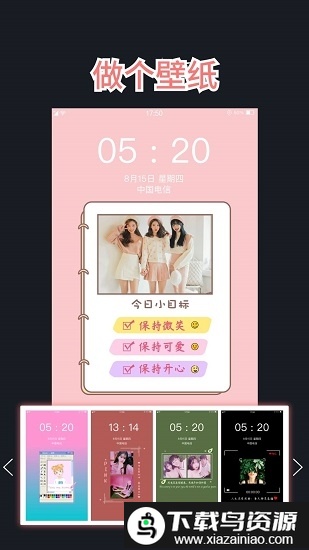 文字图制作长图app截图2