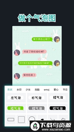文字图制作长图app截图3