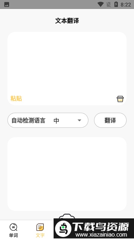 拍照翻译外语app截图1