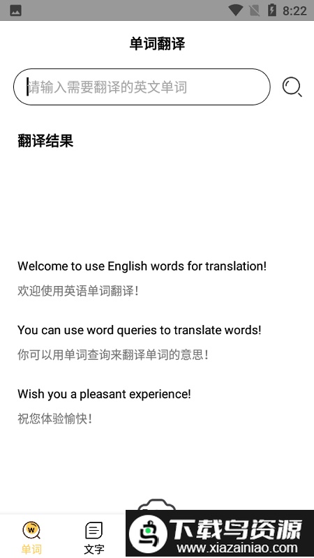 拍照翻译外语app截图2