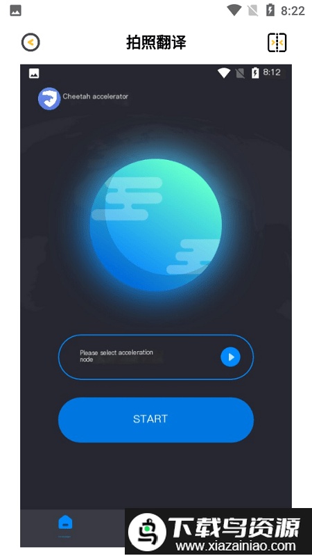 拍照翻译外语app截图4