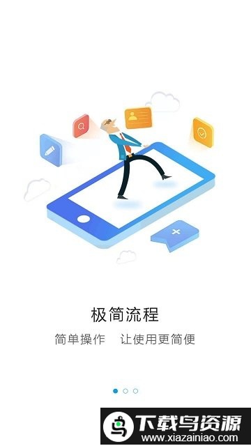 五星油卡软件截图2