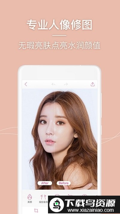 美人相机最新版本截图1