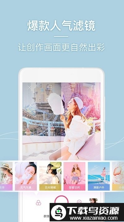 美人相机最新版本截图2