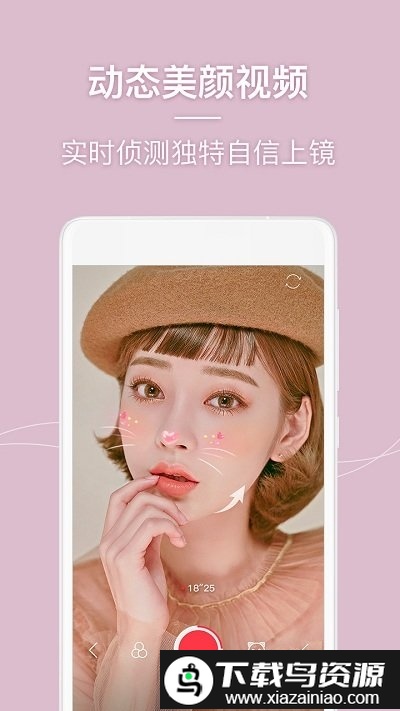 美人相机最新版本截图4