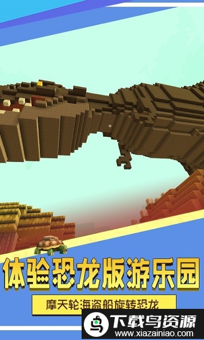 方块冒险世界游戏截图1