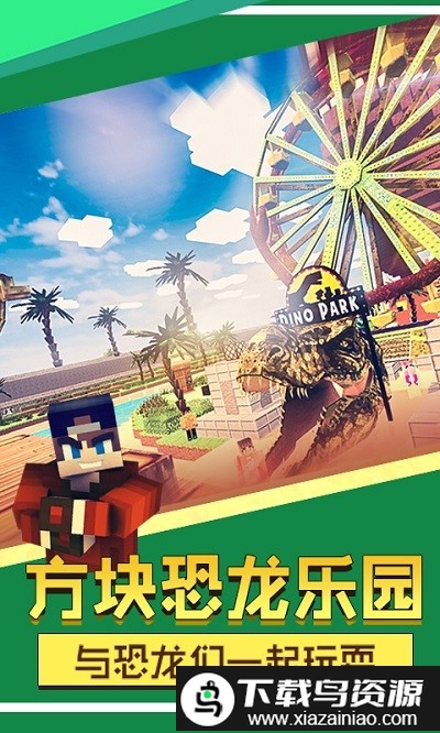 方块冒险世界游戏截图2