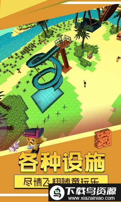 方块冒险世界游戏截图3