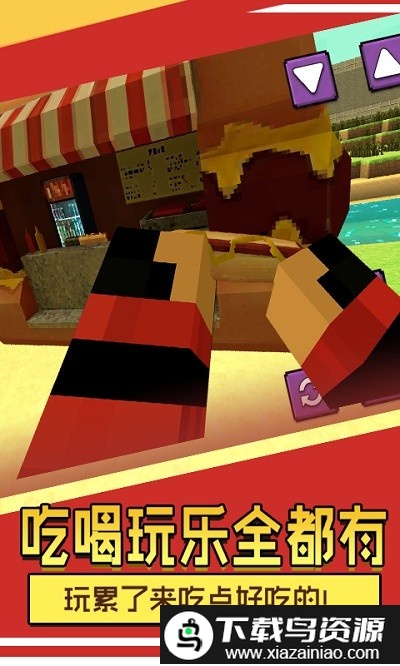 方块冒险世界游戏截图4