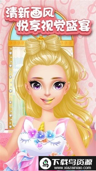 二次元公主换装手机版截图1