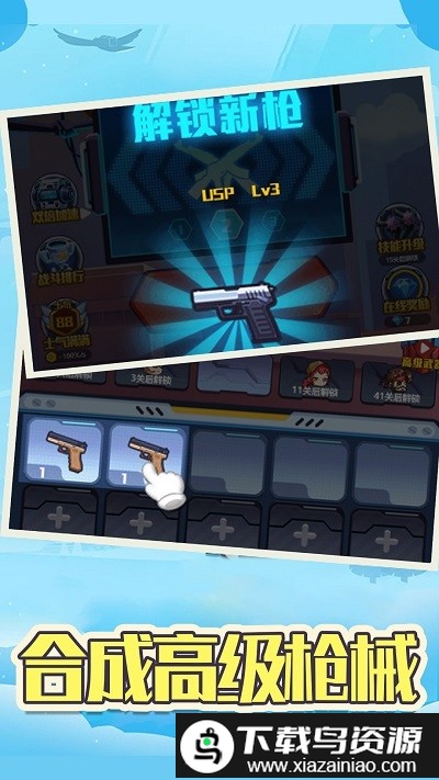 像素枪战打砖块手机版截图1